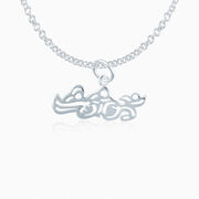 Sterling Silver Swim Bike Run Triathlon Necklace